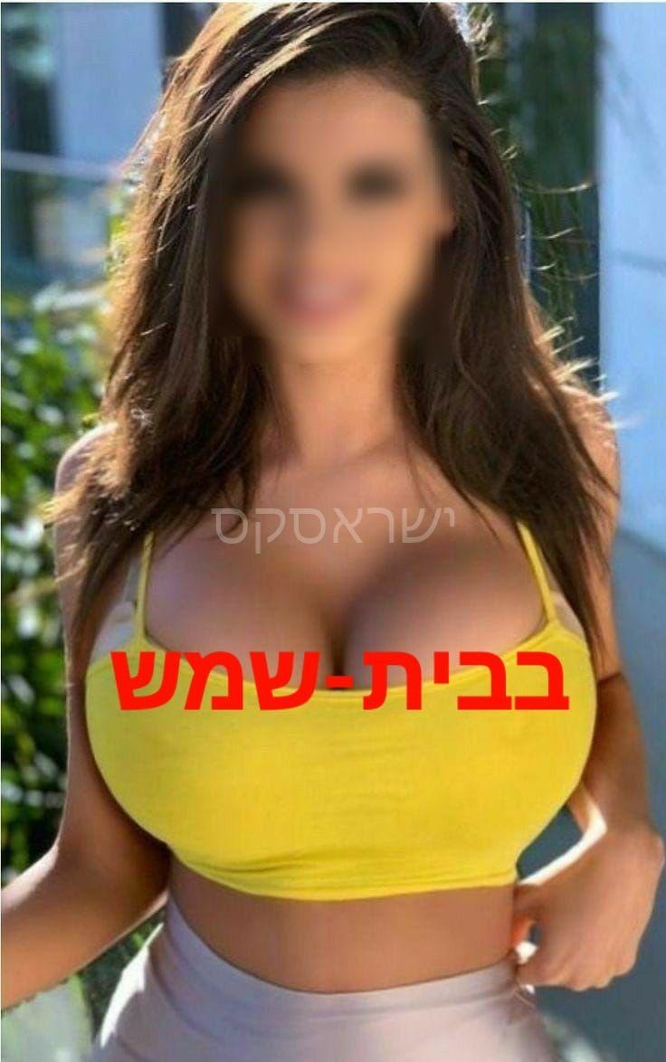 בית שמש- ישראלית שזופה